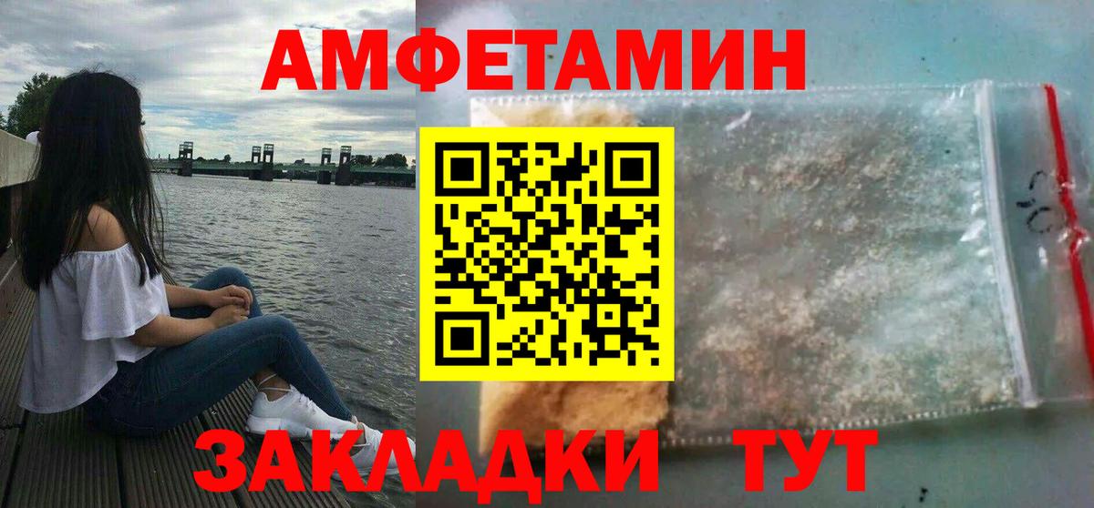 Amphetamine Розовый  АМФЕТАМИН  блэк спрут зеркало  Сертолово  Вход с VPN  АМФ 
