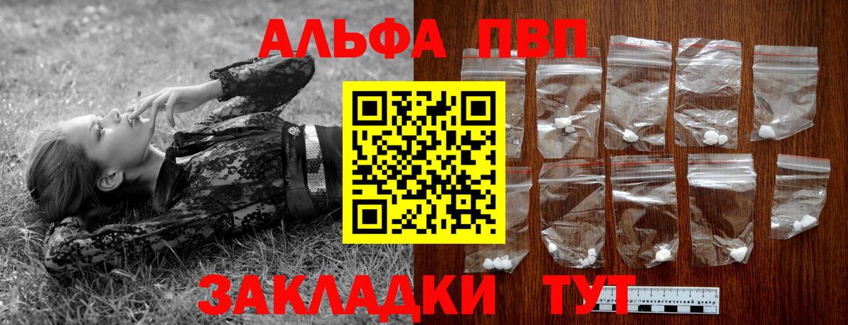 Сертолово  APVP СК  закладка  A-PVP мука  Вход с VPN 