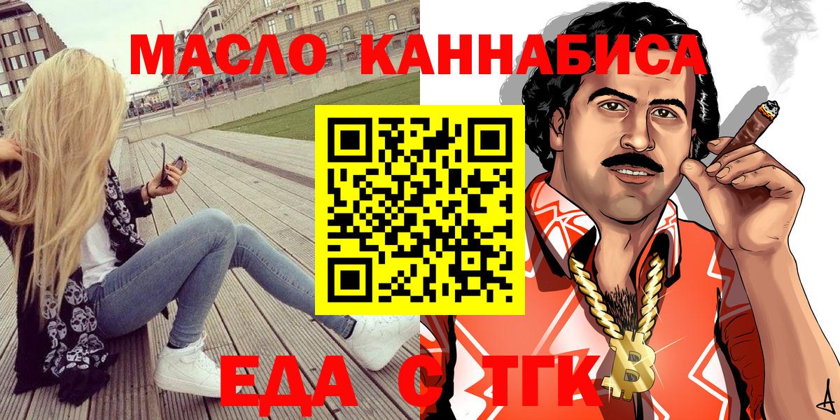 Сертолово  Cannafood марихуана  Вход с VPN 
