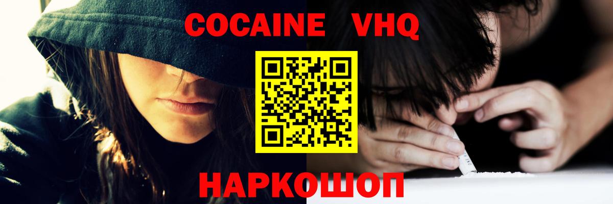 КОКАИН Fish Scale  Вход с VPN  Сертолово  Кокаин Боливия 