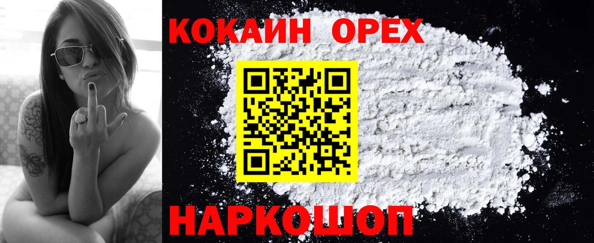 Cocaine 98% Сертолово
