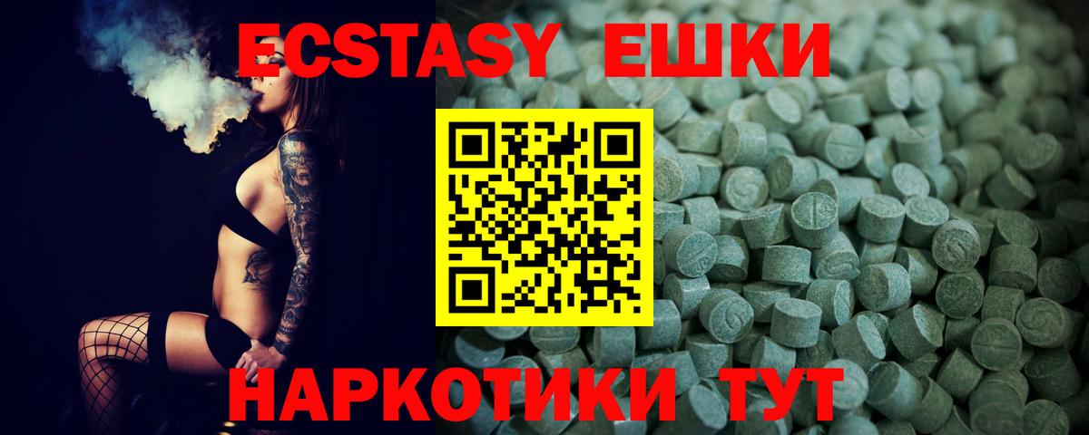 Сертолово  как найти наркотики  Вход с VPN  ЭКСТАЗИ 99%  ЭКСТАЗИ XTC 