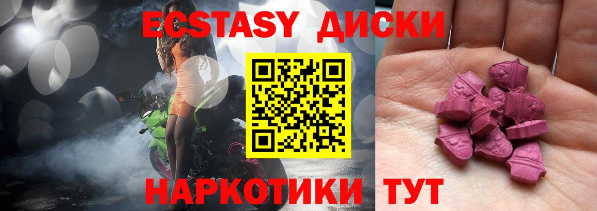 ЭКСТАЗИ 99% Сертолово
