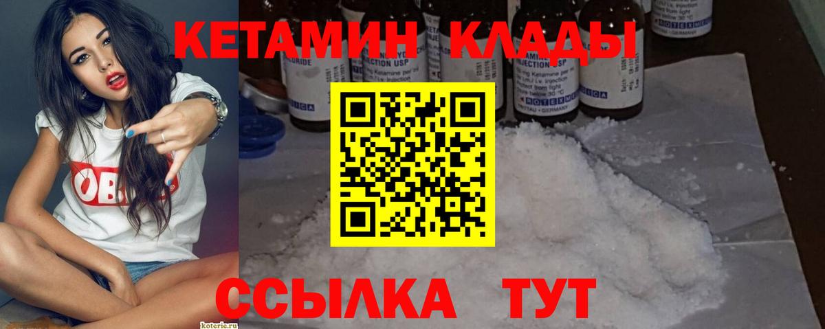 мега как войти  КЕТАМИН VHQ  Вход с VPN  КЕТАМИН ketamine  Сертолово 