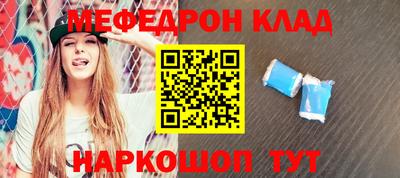 мяу мяу кристалл Можга
