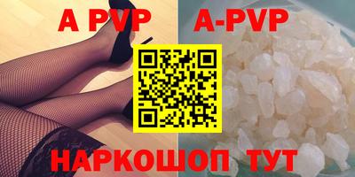 мяу мяу кристалл Можга