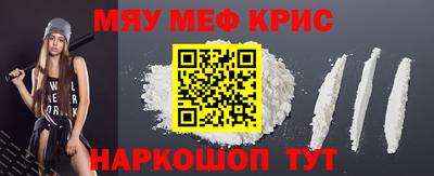 мяу мяу кристалл Можга