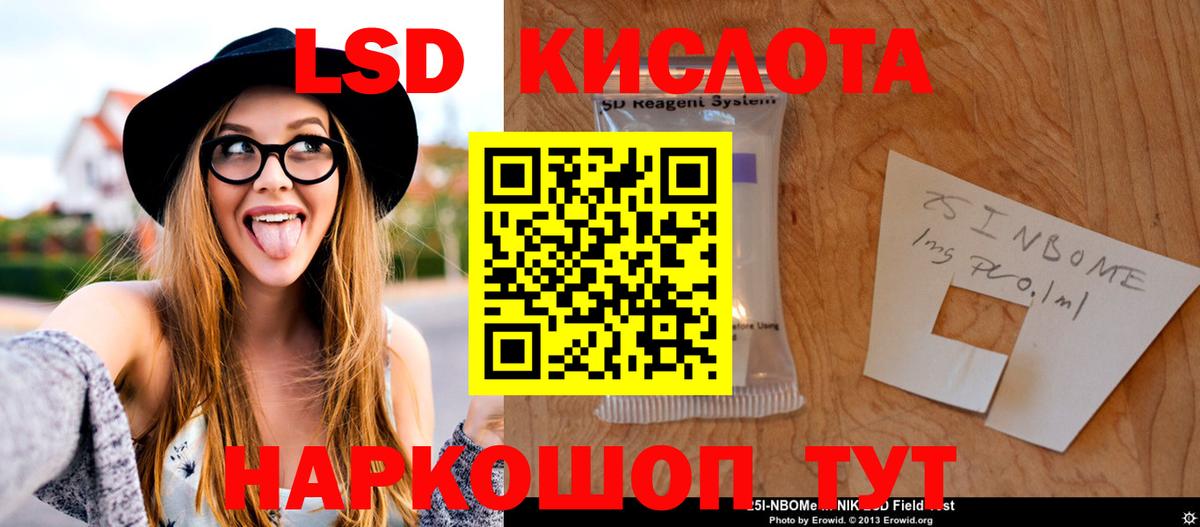 Лсд 25 экстази кислота Сертолово