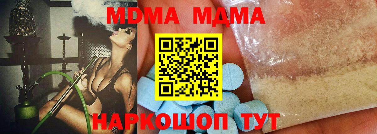 Сертолово  MDMA молли  MDMA  Вход с VPN  МДМА VHQ 