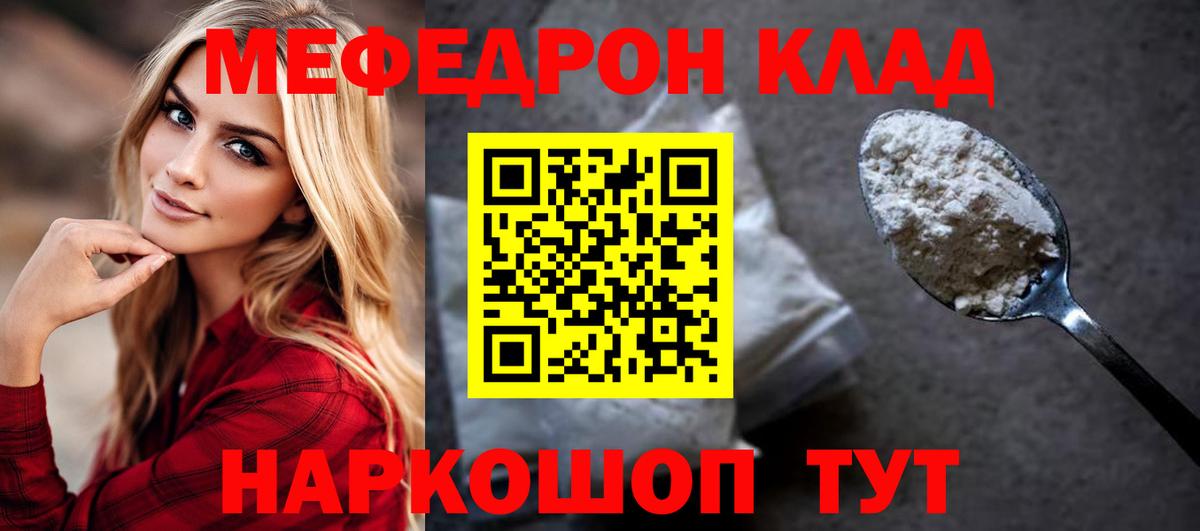 Меф мяу мяу кристаллы Сертолово