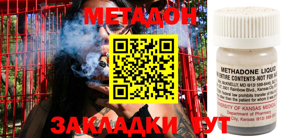 Сертолово  Метадон мёд  Вход с VPN 