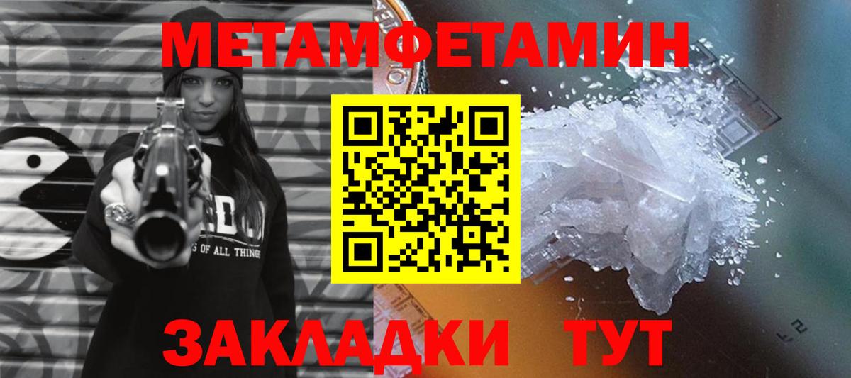 МЕТАМФЕТАМИН пудра  МЕТАМФЕТАМИН пудра  Вход с VPN  Сертолово 