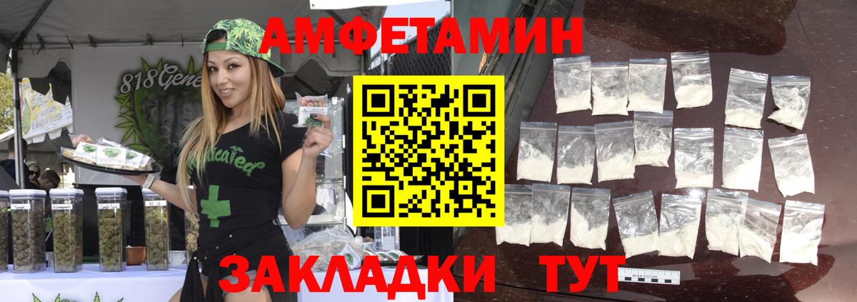 МЕТАМФЕТАМИН пудра Сертолово