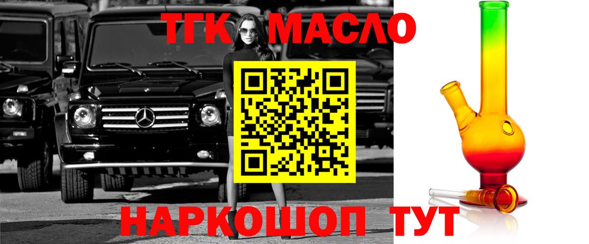 ТГК жижа  Вход с VPN  Сертолово 